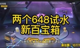 cfm最新百宝箱爆料