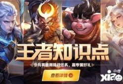 王者荣耀新年福利爆料最新,惊喜不断等你来拿