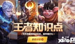 王者荣耀新年福利爆料最新,惊喜不断等你来拿