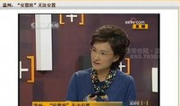 最新温州爆料新闻