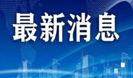 苏州百科爆料最新消息今天